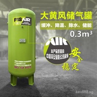 0.3Cube Cube/1Buffer Tank Wholesale Gas Storage Tank Factory/Pressure Tank0.6Cylinder Large Yellow W