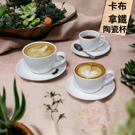 [Xinaier] Coffee Cup 300ml Latte Ceramic Kabu American Tea Water