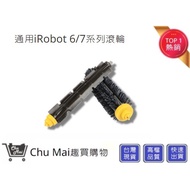 [iRobot 600/700 Series Roller] Universal iRobot700 Roller iRobot Consumables Accessories