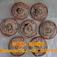 實體店上門高價回收 茶葉 茶餅 茶磚 普洱茶 老白茶 雲南七子 老班章 大益 冰島 老同志 中茶等等 老版茶餅 陳年茶葉 名貴茶葉 靚茶餅 中茶 等等 2001 中茶綠印繁體雲 7542