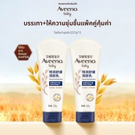 Aveeno | โลชั่นบำรุงผิวและสดชื่น 227 กรัม