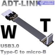 限時下殺必搶USB3.0公對母扁平數據延長線TypeC转microB彎角转接定制線加屏蔽