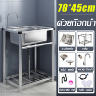 🔥หนา6mm🔥ซิงค์ล้างจาน อ่างล้างจาน 1 หลุม SUS304 68×44cm ไม่ขึ้นสนิม ไม่เสียรูป ซิ้งล้างจาน อ่างสแตนเล