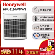 美國Honeywell 淨味空氣清淨機 HPA-5150WTWV1(適用5-10坪｜小淨)▼送強效淨味濾網-廚房x1