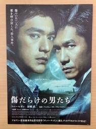 傷城 Confession of Pain 金城武 梁朝偉 舒淇 徐靜蕾 港產片 日本電影宣傳單張 劇場版 DM poster movie flyer 海報 小海報 電影