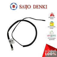 เซ็นเซอร์อุณหภูมิ Saijo Denki รหัส 6SP551A-00005 ** THERMISTOR INDOOR (ROOM) เซ็นเซอร์คอยล์เย็น อะไหล่แอร์ ซัยโจ เด็นกิ ของแท้