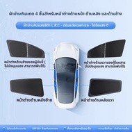 HELLOLEIBOO | ที่บังแดดสำหรับหน้าต่างข้างรถ หลังเบาะ Xiaomi SU7 YU7