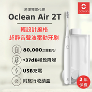 oclean - Air 2T聲波電動牙刷旅行套裝 - 白 C01000359