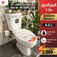 💥ของแท้&พร้อมส่ง💥 ชักโครก american standard ชักโครกผู้ใหญ่ 2 ชิ้น TF-2697SCW-WT-0 4.5L | ชักโครก กดห