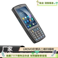 UROVO優博訊DT40SE手持終端PDA  掃碼 二維掃描  掃描儀