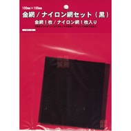 FUJIMI 1/24 Metal Mesh Nylon Mesh FUJIMI Assembly Model