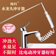 Meko faucet water flosser for home use, dental cleaner, water flosser for children and adults, teeth