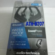 鐵三角,audio-technica,ATH-BT07,無線藍芽耳機,新品未用過,非apple,beats,Bose