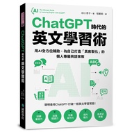 Chatgpt's English Learning Skills In The Era: Use AI All-Round Assistance To Create Yourself A Reall