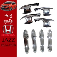 ชุดแต่ง Jazz 2014-2019 เบ้าประตูมือจับ ชุบโครเมี่ยม Jazz GK (รถมีปุ่มกดระบุ)