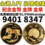 全港澳上門：兔年金幣，1999兔年22K精裝紀念金章，金幣， 銀幣，1安士 盎司 oz，紀念幣，套裝金銀幣，紀念金幣，生肖金幣，鉑金幣，熊貓金銀幣，英女王金幣1/2安士，97年回歸金幣，建國30週年紀