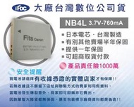 好神團購王 》日本電芯Canon NB-4L 相機專用副廠鋰電池 IXUS 110IS/120IS/130IS