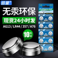 Hot-selling Fast Shipping Double Volume Button Battery AG13 LR44 A76 L1154 Universal Small Electroni