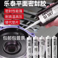 Loctite SI587 596 5699 598 595 5900 5910 5920 573 plane sealant乐泰SI587 596 5699 598 595 5900 5910 59