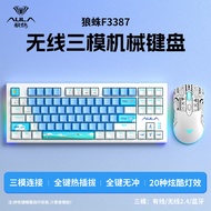 wireless keyboard mechanical keyboard keyboard Tarantula F3387 Wireless Three-Mode Mechanical Keyboa