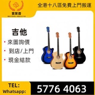 【寶聚齋】吉他 電吉他 木吉他 貝斯 Fender、Gibson 、Taylor、Martin、ibanez、prs、musicman、 suhr、Les Paul、Stratocaster、Tele