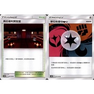 [Mile Board Game] ac2b 196 200 Fradali Lab Unit Energy Fighting Demon Chinese Version Pokémon PTCG