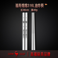 SSGP長筷子油炸免郵304不鏽鋼家用商用火鑊防燙炸油條撈麪筷加長