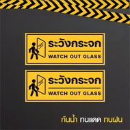 shopping mall Warning Sign Stickers "Beware Of Glass" Glass Door In Front Of The Shop PVC Yellow-Bla