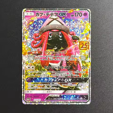 DIY TCG Pokemon Card 25TH JP TAPU LELE GX 025 Broken Silver Glitter RARE Single Textured Anime Colle