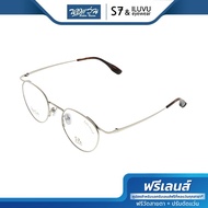 ฟรีเลนส์มูลค่า 1500.- | S7&ILUVU กรอบแว่นตา เอสเซเว่น รุ่น SLS38