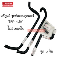 Genuine ISUZU Set Oil Coil Pipe TFR (4JA1) Year 90-96 2500 Engine (Golden Dragon) No Turbo 5 Pieces