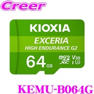 【在庫あり即納!!】キオクシア microSDHC UHS-I メモリーカード 64GB KEMU-B064G 1個 マイクロSD 高耐久 SDカード メモリカード 日本製