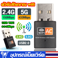 wifi usb 5gตัวรับสัญญาณ ตัวรับไวไฟ mini usb wifi 2.4+5g 600Mbgs