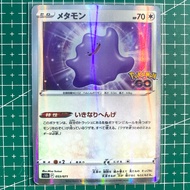 Ditto Holo Pokemon Go 053/071 Pokemon Card Japanese Original - Japanese Hologram Pokemon Card NM
