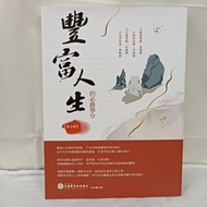 The Compulsory Score Of Enriching Life Volume 7 Books