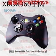 正xbox360手柄有線無線遊戲手柄USB電腦PC震動xbox手柄遊戲手柄直連自動手柄 藍芽遊戲手把 遊戲手把 s