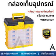 ราคาพิเศษ กล่องเครื่องมือ ตู้เก็บเครื่องมือ กล่องอุปกรณ์  กล่องเก็บอุปกรณ์ DIY 5 ชั้น HUALEI HL3120-