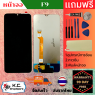 หน้าจอ LCD สำหรับ OPPO A7X พร้อมหน้าจอสัมผัสและชุดไขควง