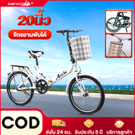 ANCHI Bike จักรยานพับได้ จักรยานพับ 20 นิ้ว จักรยานผู้ใหญ่ จักรยานเด็ก ตะกร้าฟรี จักรยาน 20 นิ้ว จัก