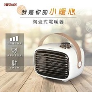 【傑克3C小舖】HERAN禾聯 HPH-04XT010 陶瓷式電暖器 勝大同 東元 國際 聲寶 小米