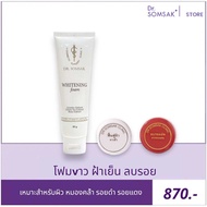 โฟมvาว ฟื้นฟู ลบรอย Dr.Somsak Clinic ครีมหมอสมศักดิ์