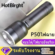 ไฟฉายLED Ultrafire CRX-W588 P50 ไฟฉายพกพาแบบกันน้ำ LED Flashlight 58000lm 380m 4 Modes Waterproof LE