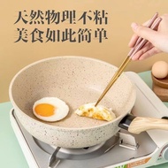 Medical Stone Wok Frying Pan Flat Bottom Frying Pan Non-Stick Pan Frying Pan Household Wok Induction