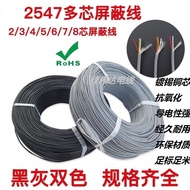 2547 Multi-Core Shielding Cable 30AWG-22AWG Audio Cable 2/3/4/5/6/7 Core Shielding Cable Signal Cont