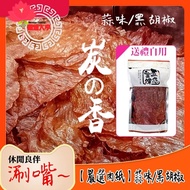 (2包超值組)圍爐大亨【嚴選肉乾】炭香蒜味/黑胡椒豬肉紙120g/袋