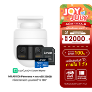 [ใช้คูปอง ลดเหลือ 3283 บ.] IMILAB EC6 Panorama กล้องวงจรปิด มุมมองกว้าง 180° คมชัด 3.5K หมุนได้ 344°