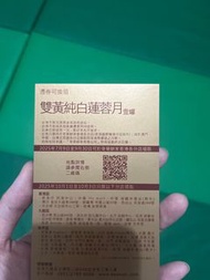 奇華 至尊月餅 雙黃純白蓮蓉 月餅