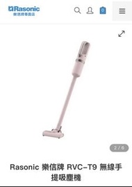 Rasonic 樂信牌 無線手提吸塵機