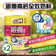 【KLIM 克寧】銀養高鈣全效奶粉（1.9kg）X2罐_廠商直送