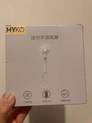 ❤️MYKO白色迷你手提風扇❤️